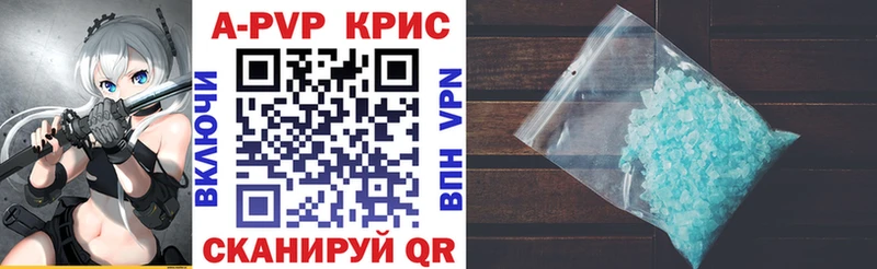 APVP крисы CK  где продают наркотики  Починок 