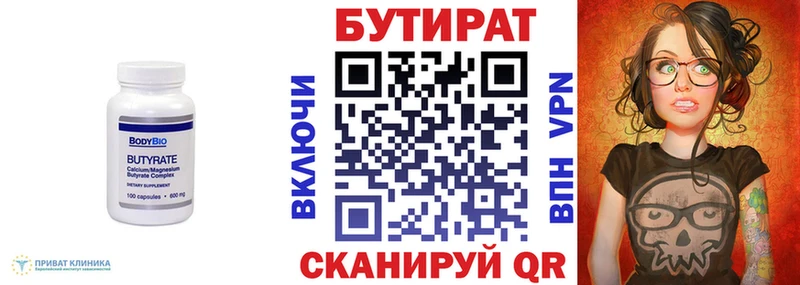 ОМГ ОМГ маркетплейс  Починок  БУТИРАТ оксибутират 