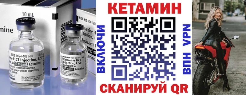 Кетамин ketamine Починок