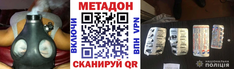 площадка наркотические препараты Починок Метадон VHQ hydra как зайти